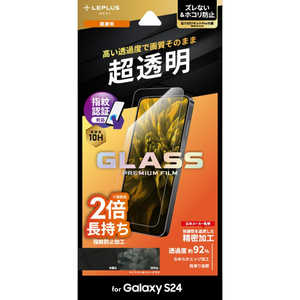 MSソリューションズ Galaxy S24 ガラスフィルム 「GLASS PREMIUM FILM」スタンダードサイズ 超透明 LN24SG1FG
