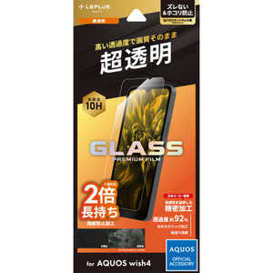 MSソリューションズ AQUOS wish4 SH-52E ガラスフィルム 「GLASS PREMIUM FILM」スタンダードサイズ 超透明 LN-24SQ2FG MSソリューションズ AQUOS wish4 SH-52E ガラスフィルム 「GLASS PREMIUM FILM」スタンダードサイズ 超透明 LN-24SQ2FG