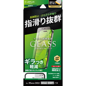 MSソリューションズ iPhone 16(6.1インチ)ガラスフィルム「GLASS PREMIUM FILM Lite」 反射防止 LN-IM24FGLM MSソリューションズ iPhone 16(6.1インチ)ガラスフィルム「GLASS PREMIUM FILM Lite」 反射防止 LN-IM24FGLM