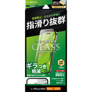 MSソリューションズ iPhone 16 Pro(6.3インチ) ガラスフィルム「GLASS PREMIUM FILM Lite」 反射防止 LN-IP24FGLM MSソリューションズ iPhone 16 Pro(6.3インチ) ガラスフィルム「GLASS PREMIUM FILM Lite」 反射防止 LN-IP24FGLM