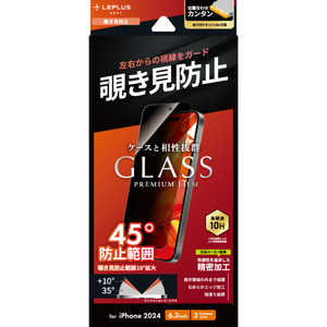 MSソリューションズ iPhone 16 Pro(6.3インチ) ガラスフィルム「GLASS PREMIUM FILM Lite」 覗き見防止180° LN-IP24FGLN