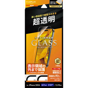 MSソリューションズ iPhone 16 Plus(6.7インチ) ガラスフィルム「GLASS PREMIUM FILM Lite」 超透明 LN-IA24FGL MSソリューションズ iPhone 16 Plus(6.7インチ) ガラスフィルム「GLASS PREMIUM FILM Lite」 超透明 LN-IA24FGL