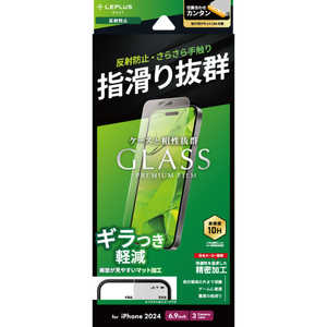 MSソリューションズ iPhone 16 Pro Max(6.9インチ) ガラスフィルム「GLASS PREMIUM FILM Lite」 反射防止 LN-IL24FGLM MSソリューションズ iPhone 16 Pro Max(6.9インチ) ガラスフィルム「GLASS PREMIUM FILM Lite」 反射防止 LN-IL24FGLM