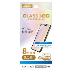 MSソリューションズ iPhone 16(6.1インチ)ガラスフィルム「GLASS NEO」 ブルーライトカット BM-IM24FGB MSソリューションズ iPhone 16(6.1インチ)ガラスフィルム「GLASS NEO」 ブルーライトカット BM-IM24FGB