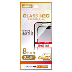 MSソリューションズ iPhone 16 Pro(6.3インチ) ガラスフィルム「GLASS NEO」全面保護 覗き見防止180° BM-IP24FGFN MSソリューションズ iPhone 16 Pro(6.3インチ) ガラスフィルム「GLASS NEO」全面保護 覗き見防止180° BM-IP24FGFN