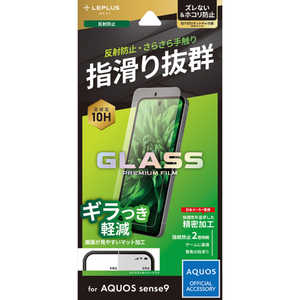 MSソリューションズ AQUOS sense9 ガラスフィルム 「GLASS PREMIUM FILM」スタンダードサイズ マット・反射防止 LN-24WQ1FGM MSソリューションズ AQUOS sense9 ガラスフィルム 「GLASS PREMIUM FILM」スタンダードサイズ マット・反射防止 LN-24WQ1FGM