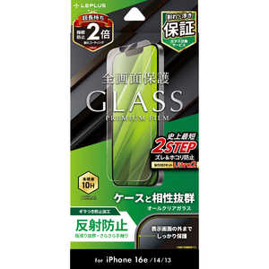 MSソリューションズ iPhone 16e /iPhone 14/iPhone 13 ガラスフィルム「GLASS PREMIUM FILM」 反射防止 LNISS24FGM MSソリューションズ iPhone 16e /iPhone 14/iPhone 13 ガラスフィルム「GLASS PREMIUM FILM」 反射防止 LNISS24FGM