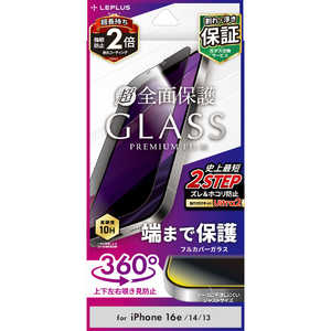 MSソリューションズ iPhone 16e /iPhone 14/iPhone 13 ガラスフィルム「GLASS PREMIUM FILM」全面保護 覗き見防止360° LNISS24FGFN36 MSソリューションズ iPhone 16e /iPhone 14/iPhone 13 ガラスフィルム「GLASS PREMIUM FILM」全面保護 覗き見防止360° LNISS24FGFN36