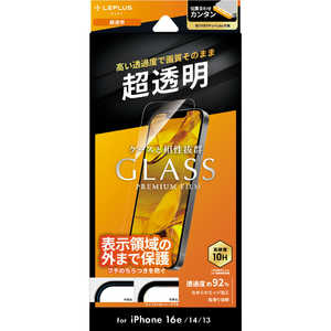 MSソリューションズ iPhone 16e /iPhone 14/iPhone 13 ガラスフィルム「GLASS PREMIUM FILM Lite」 超透明 LNISS24FGL MSソリューションズ iPhone 16e /iPhone 14/iPhone 13 ガラスフィルム「GLASS PREMIUM FILM Lite」 超透明 LNISS24FGL