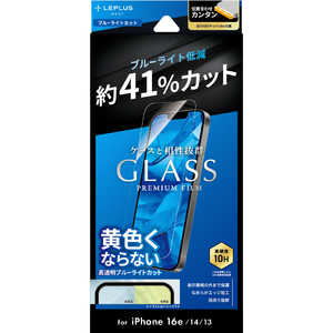 MSソリューションズ iPhone 16e /iPhone 14/iPhone 13 ガラスフィルム「GLASS PREMIUM FILM Lite」 ブルーライトカット LNISS24FGLB MSソリューションズ iPhone 16e /iPhone 14/iPhone 13 ガラスフィルム「GLASS PREMIUM FILM Lite」 ブルーライトカット LNISS24FGLB