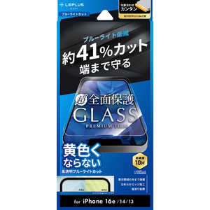MSソリューションズ iPhone 16e /iPhone 14/iPhone 13 ガラスフィルム「GLASS PREMIUM FILM Lite」全面保護 ブルーライトカット LNISS24FGLFB MSソリューションズ iPhone 16e /iPhone 14/iPhone 13 ガラスフィルム「GLASS PREMIUM FILM Lite」全面保護 ブルーライトカット LNISS24FGLFB