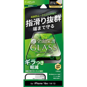 MSソリューションズ iPhone 16e /iPhone 14/iPhone 13 ガラスフィルム「GLASS PREMIUM FILM Lite」全面保護 反射防止 LNISS24FGLFM MSソリューションズ iPhone 16e /iPhone 14/iPhone 13 ガラスフィルム「GLASS PREMIUM FILM Lite」全面保護 反射防止 LNISS24FGLFM