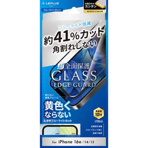 MSソリューションズ iPhone 16e /iPhone 14/iPhone 13 ガラスフィルム「GLASS PREMIUM FILM Lite」全面保護 ソフトフレーム ブルーライトカット LNISS24FGLSB MSソリューションズ iPhone 16e /iPhone 14/iPhone 13 ガラスフィルム「GLASS PREMIUM FILM Lite」全面保護 ソフトフレーム ブルーライトカット LNISS24FGLSB
