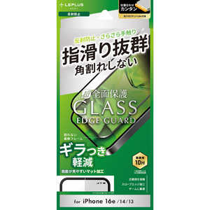 MSソリューションズ iPhone 16e /iPhone 14/iPhone 13 ガラスフィルム「GLASS PREMIUM FILM Lite」全面保護 ソフトフレーム 反射防止 LNISS24FGLSM MSソリューションズ iPhone 16e /iPhone 14/iPhone 13 ガラスフィルム「GLASS PREMIUM FILM Lite」全面保護 ソフトフレーム 反射防止 LNISS24FGLSM