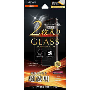 MSソリューションズ iPhone 16e /iPhone 14/iPhone 13 ガラスフィルム「GLASS PREMIUM FILM」 2枚入り 超透明 LNISS24FG2SET MSソリューションズ iPhone 16e /iPhone 14/iPhone 13 ガラスフィルム「GLASS PREMIUM FILM」 2枚入り 超透明 LNISS24FG2SET
