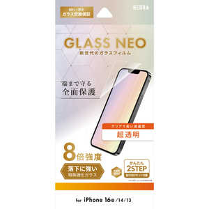 MSソリューションズ iPhone 16e ガラスフィルム「GLASS NEO」 全面保護 超透明 BM-ISS24FGF MSソリューションズ iPhone 16e ガラスフィルム「GLASS NEO」 全面保護 超透明 BM-ISS24FGF