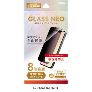 MSソリューションズ iPhone 16e ガラスフィルム「GLASS NEO」 全面保護 覗き見防止180° BM-ISS24FGFN MSソリューションズ iPhone 16e ガラスフィルム「GLASS NEO」 全面保護 覗き見防止180° BM-ISS24FGFN
