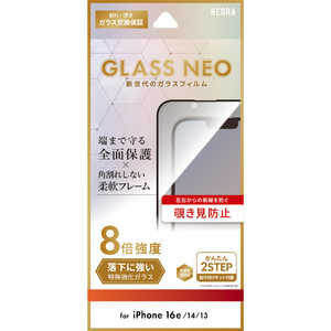 MSソリューションズ iPhone 16e ガラスフィルム「GLASS NEO」 全面保護 ソフトフレーム 覗き見防止180° BM-ISS24FGSN MSソリューションズ iPhone 16e ガラスフィルム「GLASS NEO」 全面保護 ソフトフレーム 覗き見防止180° BM-ISS24FGSN