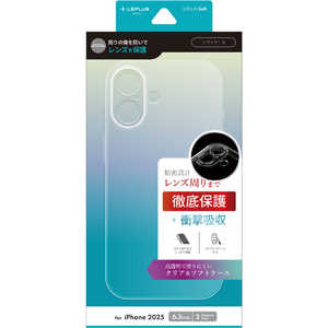 MSソリューションズ iPhone 17ケース「UTILO Soft 精密設計」カメラ周り保護 耐衝撃ソフトケース クリア LNIM25CSTZCL MSソリューションズ iPhone 17ケース「UTILO Soft 精密設計」カメラ周り保護 耐衝撃ソフトケース クリア LNIM25CSTZCL