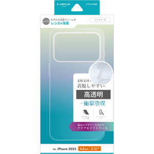 MSソリューションズ iPhone 17 Pro ケース「UTILO Soft」耐衝撃ソフトケース クリア LN-IP25CSTCL MSソリューションズ iPhone 17 Pro ケース「UTILO Soft」耐衝撃ソフトケース クリア LN-IP25CSTCL