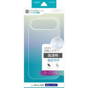 MSソリューションズ iPhone Airケースソフトケース 「UTILO Soft」 クリア LN-IA25CSTCL MSソリューションズ iPhone Airケースソフトケース 「UTILO Soft」 クリア LN-IA25CSTCL