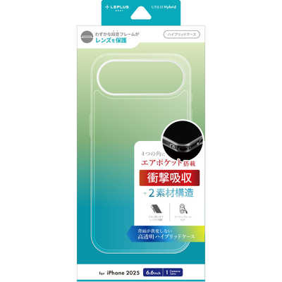 MSソリューションズ iPhone Airケース耐傷・耐衝撃ハイブリッド