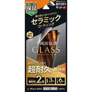MSソリューションズ iPhone17 フィルム「GLASS PREMIUM FILM Lite」セラミックコーティング 超透明 LN-IM25FGLC MSソリューションズ iPhone17 フィルム「GLASS PREMIUM FILM Lite」セラミックコーティング 超透明 LN-IM25FGLC