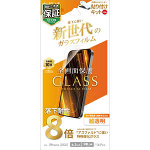 MSソリューションズ iPhone 17フィルム/iPhone 16 Pro ガラスフィルム「GLASS PREMIUM FILM Lite」新世代ガラス 超透明 LN-IM25FGLV MSソリューションズ iPhone 17フィルム/iPhone 16 Pro ガラスフィルム「GLASS PREMIUM FILM Lite」新世代ガラス 超透明 LN-IM25FGLV