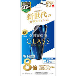 MSソリューションズ iPhone 17フィルム/iPhone 16 Pro ガラスフィルム「GLASS PREMIUM FILM Lite」新世代ガラス ブルーライトカット LN-IM25FGLVB MSソリューションズ iPhone 17フィルム/iPhone 16 Pro ガラスフィルム「GLASS PREMIUM FILM Lite」新世代ガラス ブルーライトカット LN-IM25FGLVB