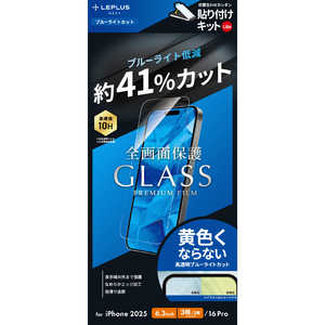 MSソリューションズ iPhone 17 Proフィルム「GLASS PREMIUM FILM Lite」全画面保護オールクリア 高透明ブルーライトカット 貼り付けキットLite BLカット LNIP25F MSソリューションズ iPhone 17 Proフィルム「GLASS PREMIUM FILM Lite」全画面保護オールクリア 高透明ブルーライトカット 貼り付けキットLite BLカット LNIP25F