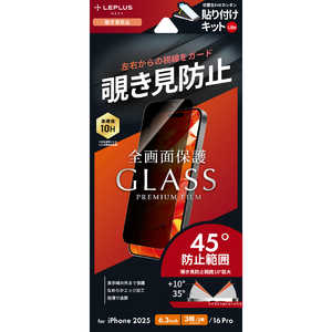 MSソリューションズ iPhone 17 Proフィルム/iPhone 16 Proガラスフィルム「GLASS PREMIUM FILM Lite」 覗き見防止180° LN-IP25FGLN MSソリューションズ iPhone 17 Proフィルム/iPhone 16 Proガラスフィルム「GLASS PREMIUM FILM Lite」 覗き見防止180° LN-IP25FGLN