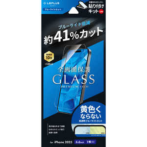 MSソリューションズ iPhone Airフィルム「GLASS PREMIUM FILM Lite」 ブルーライトカット LN-IA25FGLB MSソリューションズ iPhone Airフィルム「GLASS PREMIUM FILM Lite」 ブルーライトカット LN-IA25FGLB