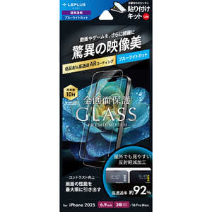MSソリューションズ iPhone 17 Pro Maxフィルム/iPhone 16 Pro Max ガラスフィルム「GLASS PREMIUM FILM Lite」 高透過 約92% ブルーライトカット LN-IL25FGLBC MSソリューションズ iPhone 17 Pro Maxフィルム/iPhone 16 Pro Max ガラスフィルム「GLASS PREMIUM FILM Lite」 高透過 約92% ブルーライトカット LN-IL25FGLBC