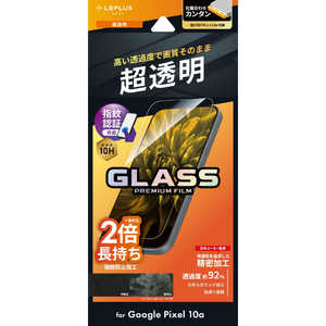 MSソリューションズ Google Pixel 10a ガラスフィルム 「GLASS PREMIUM FILM」スタンダードサイズ 超透明 LN-26SP1FG