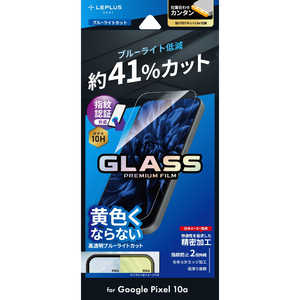 MS�\�����[�V�����Y Google Pixel 10a �K���X�t�B���� �uGLASS PREMIUM FILM�v�X�^���_�[�h�T�C�Y �u���[���C�g�J�b�g LN-26SP1FGB