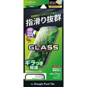 MS�\�����[�V�����Y Google Pixel 10a �K���X�t�B���� �uGLASS PREMIUM FILM�v�X�^���_�[�h�T�C�Y ���˖h�~ LN-26SP1FGM