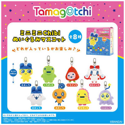 バンダイナムコヌイ 【再販】ミニミニChibiぬいぐるみマスコット