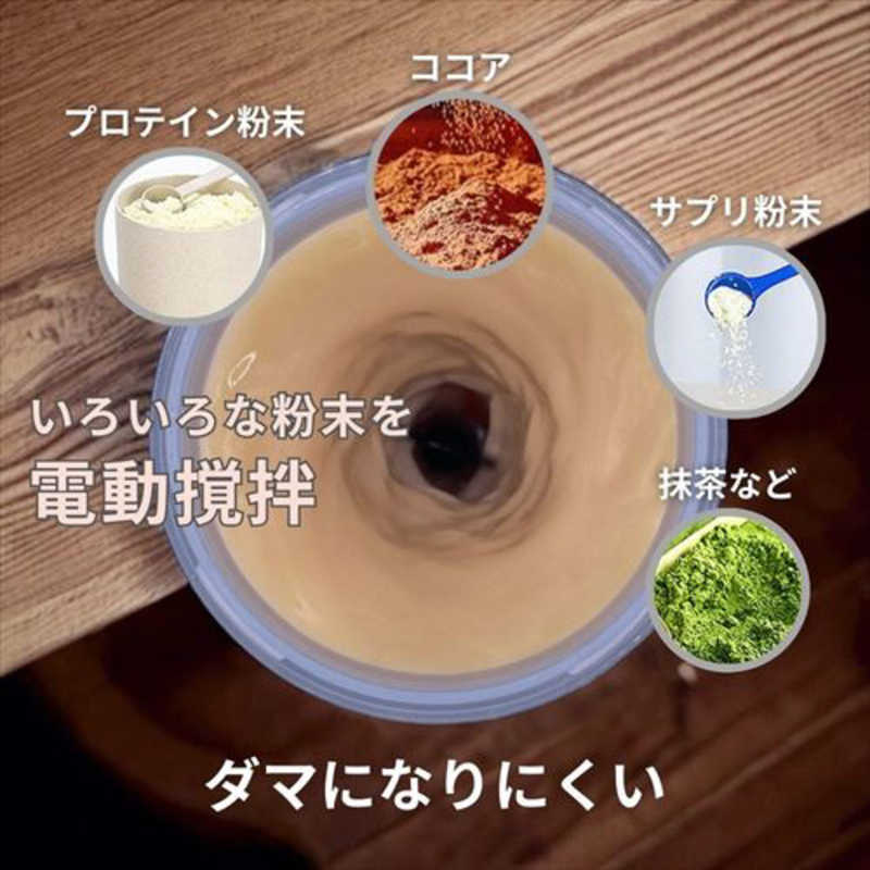 COBALTWAVE COBALTWAVE 電動プロテインシェイカー 450ml 充電式 ブルー DPB11078R DPB11078R