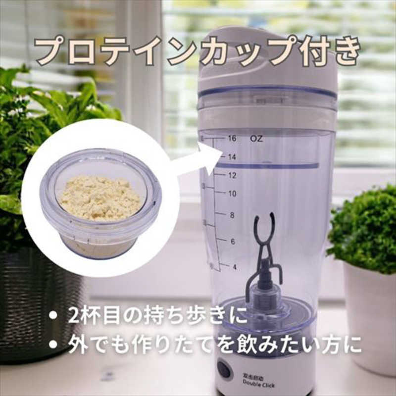 COBALTWAVE COBALTWAVE 電動プロテインシェイカー 450ml 充電式 ブルー DPB11078R DPB11078R