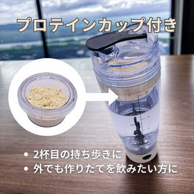 COBALTWAVE 電動プロテインシェイカー 550ml 乾電池式