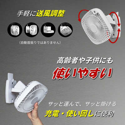 兼備生活 充電式壁掛け扇風機(暑さ指数表示版) YO01SW の通販