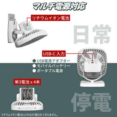 兼備生活 充電式壁掛け扇風機(暑さ指数表示版) YO01SW の通販