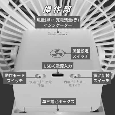 兼備生活 充電式壁掛け扇風機(暑さ指数表示版) YO01SW の通販 