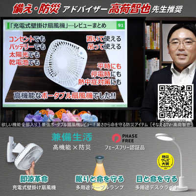 兼備生活 充電式壁掛け扇風機(暑さ指数表示版) YO01SW の通販