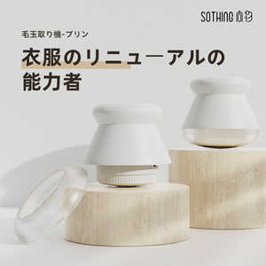 SOTHING 毛玉取りUSB充電式 DSHJ-S-2002-JP