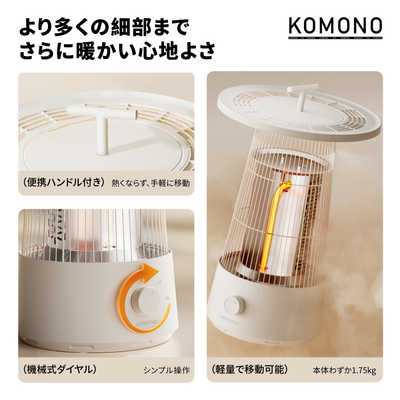 SOTHING KOMONOテーブルヒーター-Circle Warm ストーブ 電気ストーブ