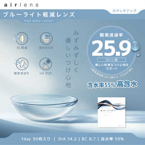 RISEUP (度あり/-1.00) エアレンズ55％ブルーライトセーブ1day (BC8.7/PWR-1.00/DIA14.2) 