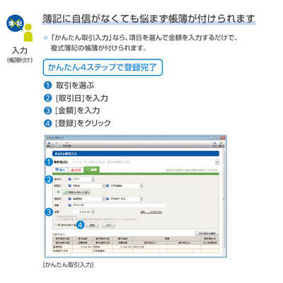 弥生 弥生会計 25 スタンダード 通常版 インボイス制度・電子