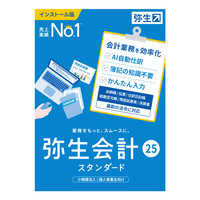 弥生会計　２５　￼スタンダード 弥生 弥生会計 25 スタンダード 通常版 インボイス制度・電子