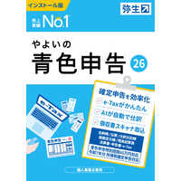 パソコンでできる！青色申告・確定申告【2026年版】 家電通販のコジマ